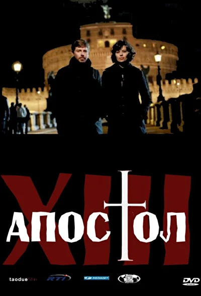 Постер к фильму
